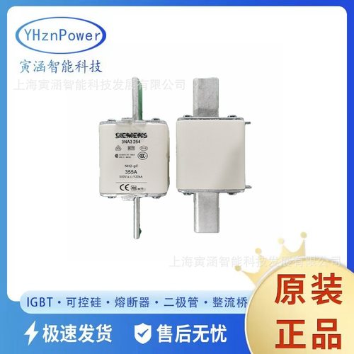 3NA3214 3NA3220-2C 3NA3222-2C  原盒 陶瓷熔断器 熔断器标准