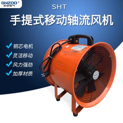 SHT-20/25/30/35/40/50手提式移动轴流通风机工业隧道坑道换气扇