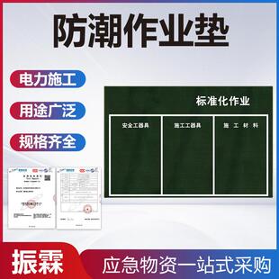 标准化作业垫电力摆放布防潮垫施工布加厚帆布检修垫工具摆放布