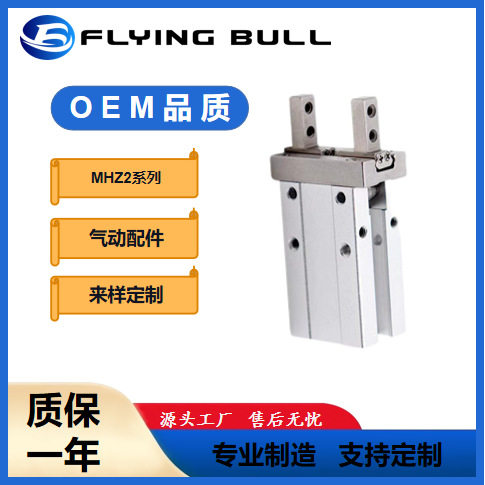 气动配件MHZ2系列气动手指气缸平行开闭气爪
