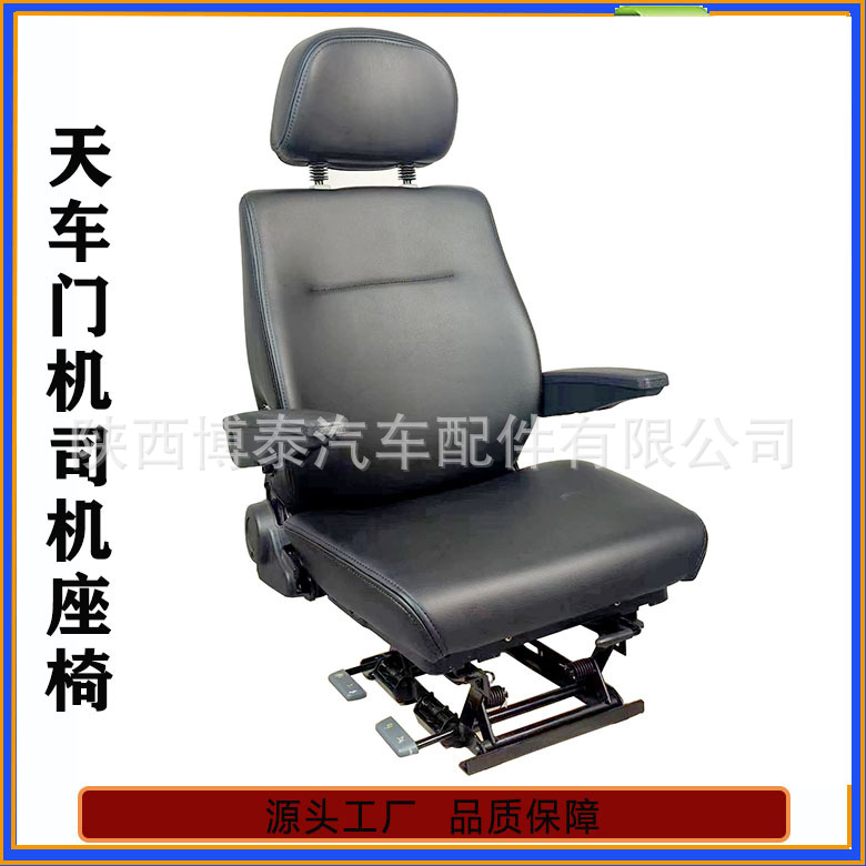 S802多功能调节门机座椅 起重机驾驶员座椅 天车吊车司机室座椅