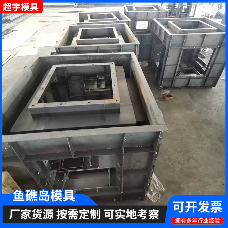 近海养殖场鱼礁岛钢模具鱼礁岛模具海洋牧场人工鱼礁岛模具框架型