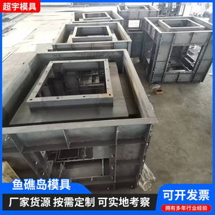 近海养殖场鱼礁岛钢模具鱼礁岛模具海洋牧场人工鱼礁岛模具框架型