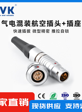 鸿万科HVK M18航空插头3B 13芯+1同轴金属圆形推拉自锁连接器