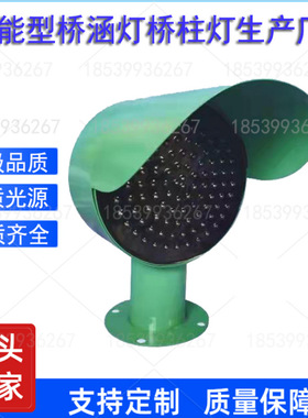 重庆桥涵灯标牌桥柱灯FFG-260F桥涵高速公路大桥航标灯通航净高灯