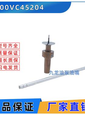 04451104180445110520全新国五206阀帽F00VC45200,F00VC45204