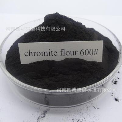 超细铬矿微粉600#目用于辊棒涂料原材料chromite flour 600#