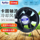 KA2208HA2 2轴流风机220V上海卡固电气设备有限公司
