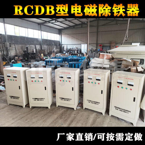 RCDB-10T3型悬挂电磁除铁器可与CF、CFL系列悬挂式电磁除铁器通用