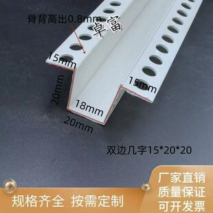 厂家现货批发几字条分隔条PVC石膏板天花吊顶几字条卡槽滴水线