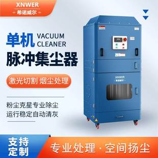 供应 除尘设备打磨机床金属粉尘处理工业集尘器E14 单机脉冲移动式