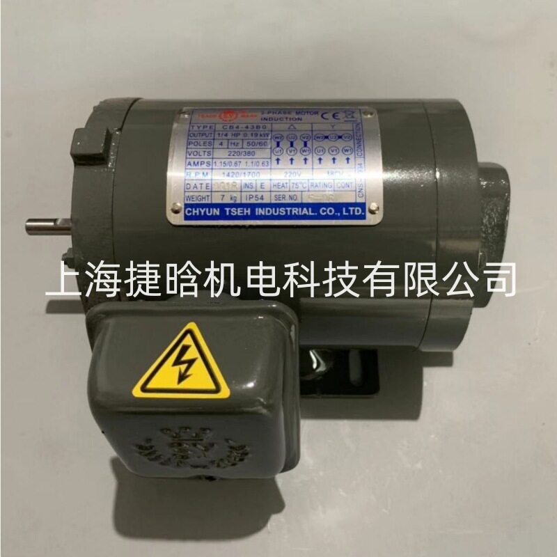 台湾群策电机 0.19KW后出轴马达 CB4-43B0 三角润滑泵电机铝风叶