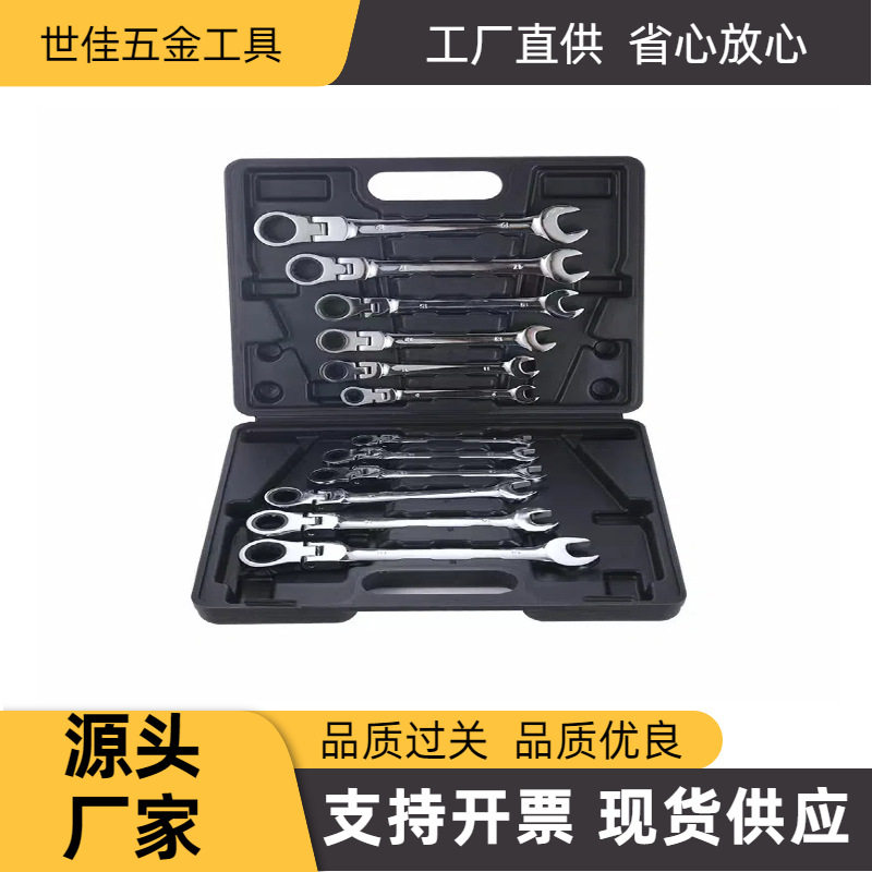 12PC两用棘轮扳手活动固定头汽修工具72齿12件套组套耐用抗锈