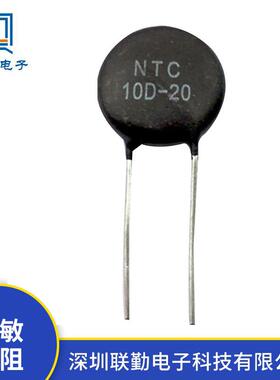 NTC功率型热敏电阻MF725D-95D-115D-20110D-20ntc1d-20电阻