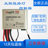 SDX 24V升压降压SDN 远方动力 太阳能路灯控制器恒流一体机12V
