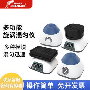 群安仪器迷你涡旋混合器多功能混匀仪振荡器小型震荡器漩涡混合仪