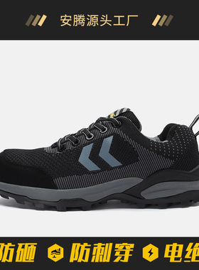 ANTENG/18081劳保鞋安全鞋防砸防刺穿防静电工作鞋夏季劳保鞋