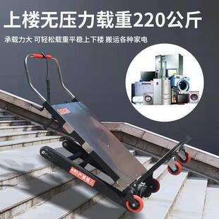 履带爬楼机水泥家具上楼车新型电动履带爬楼机