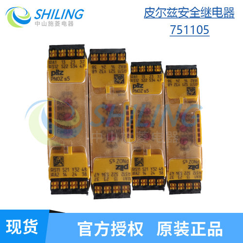 PILZ皮尔兹安全继电器PNOZ s4 750104 751104 S5 750105 751105