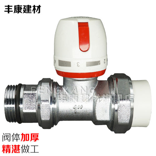 暖气片阀门开关6分1寸PPR温控阀铜直通阀门手动调节暖气阀门开关