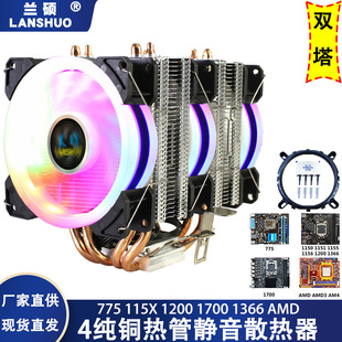 1151台式电脑12代i7cpu风扇4热管散热器1700双塔1155温控1150静音