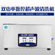 加热功率 ULCM 500W 容量 22L 080S 双功率数控超声波清洗机
