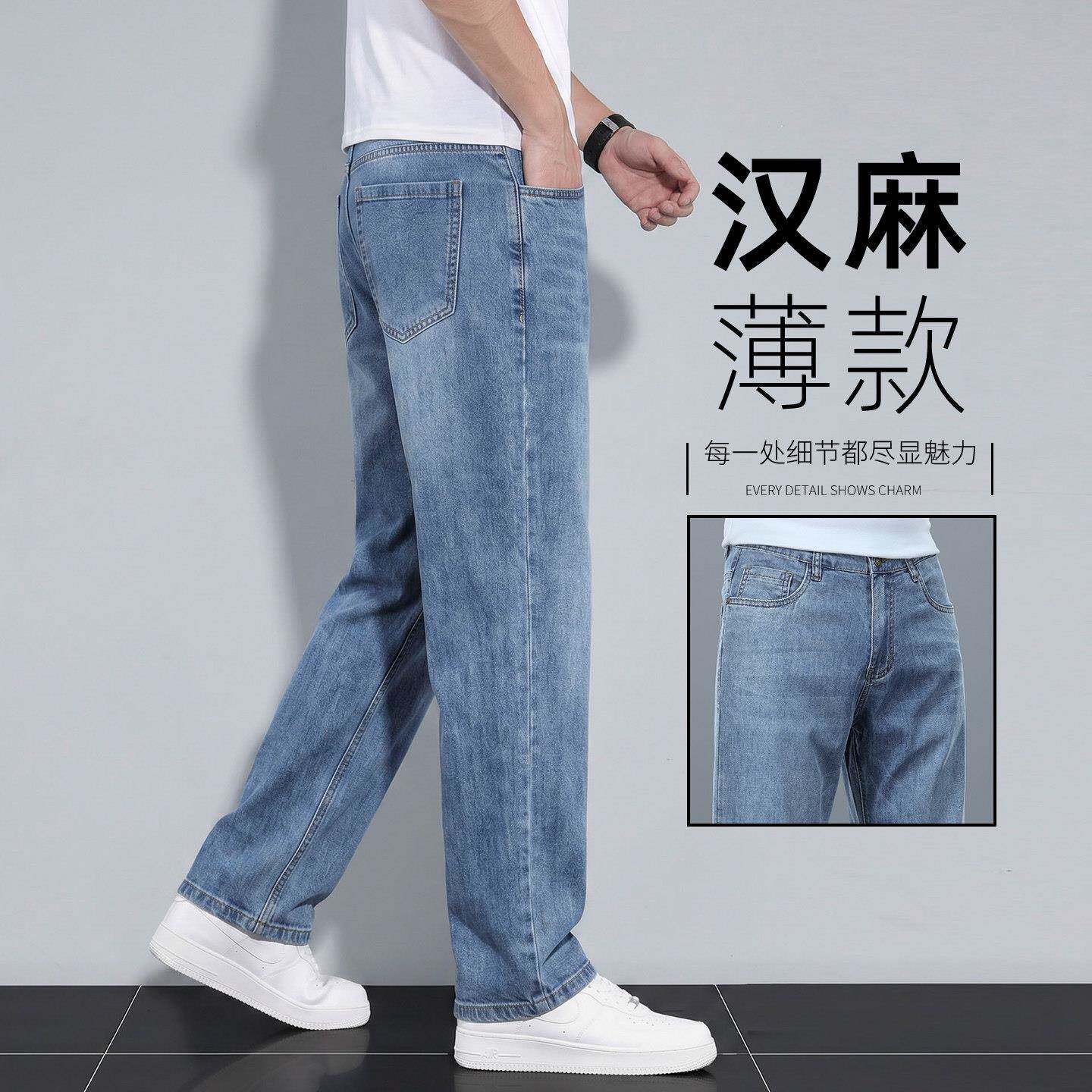 天丝汉麻牛仔裤男薄透款宽松直筒202男62026JX71新款夏裤超薄气休