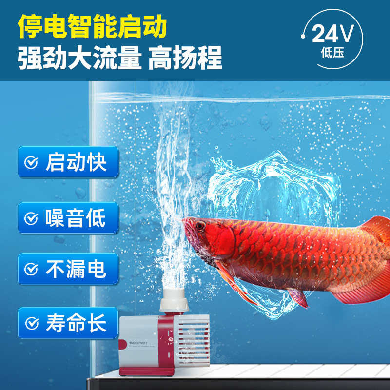 海迪维尔24V低压变频水泵超静音鱼缸潜水泵水陆两用鱼池循环可调