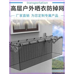 陽臺防掉東西網(wǎng)曬衣高層室外伸縮晾衣網(wǎng)網(wǎng)戶外曬衣防風(fēng)防吹防丟