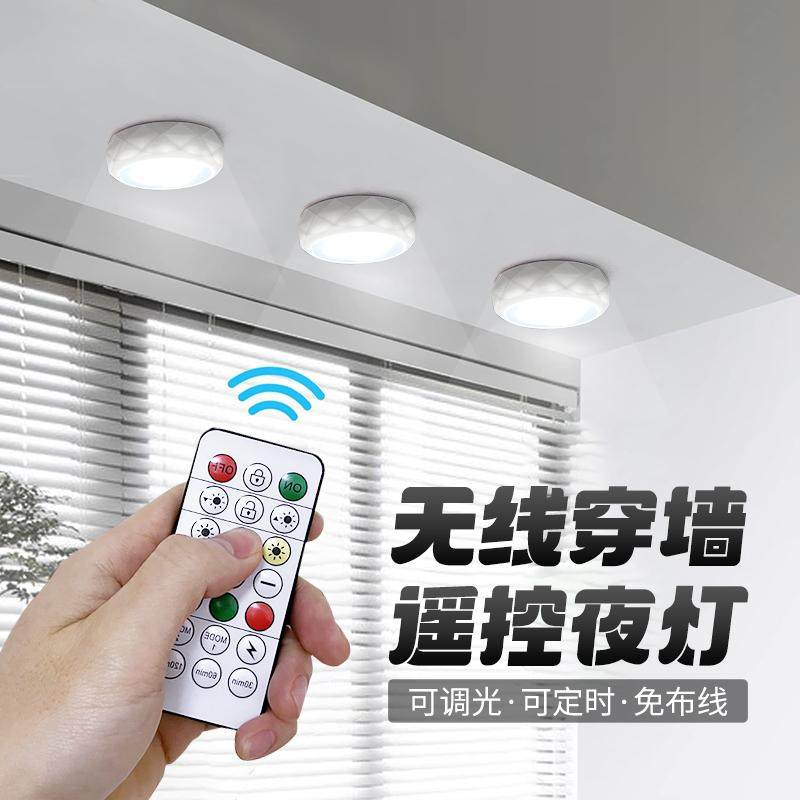 遥控led充电无线射灯氛围灯免布线橱柜书柜灯磁吸手办展示柜led灯