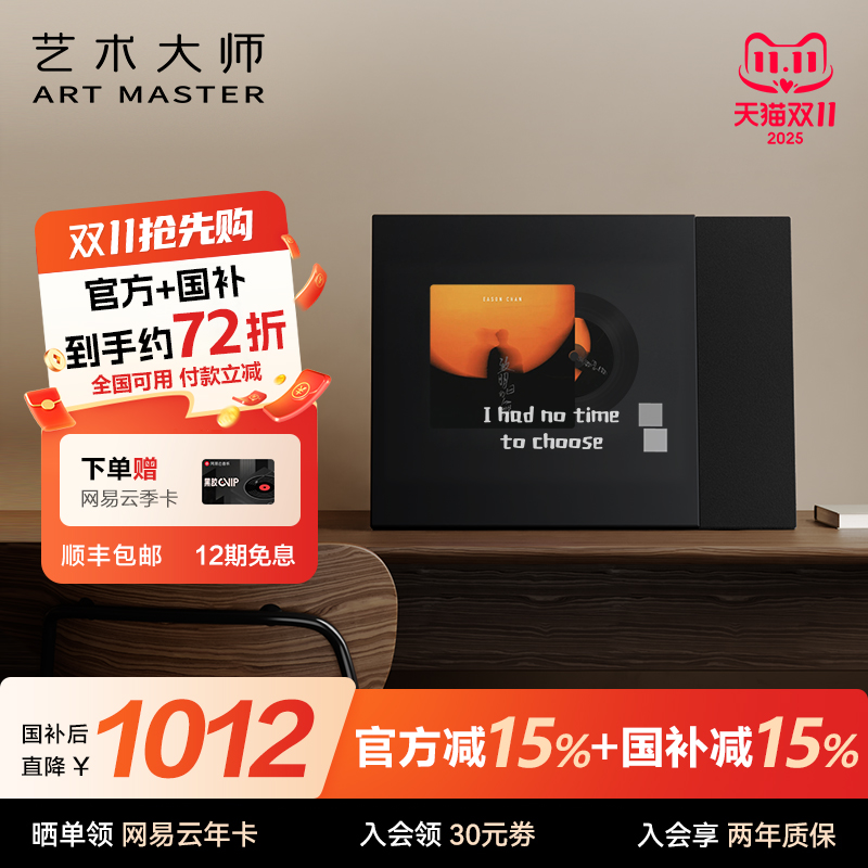 ARTMASTER通用蓝牙音箱歌词音箱
