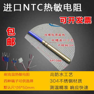 包邮NTC热敏电阻1K5K10K20k50K100K防水型温度传感器测温探头定制