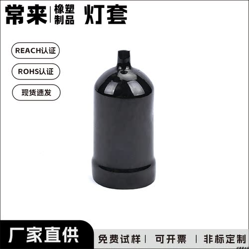 软PVC硅胶弹力手电筒柔光灯罩