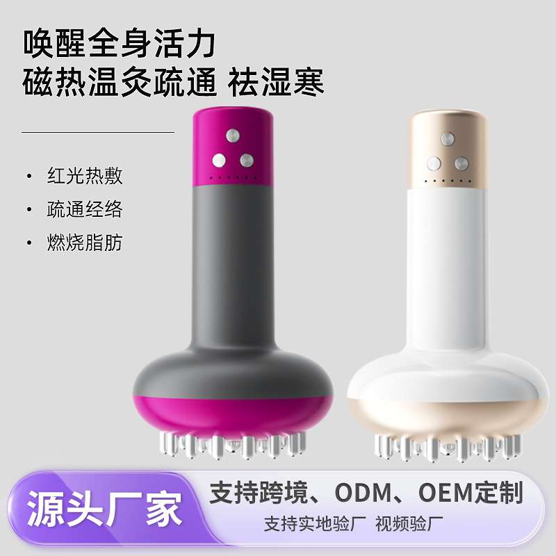 经络刷按摩器疏通刮痧仪器全身通用电动肩颈肚子背部淋巴疏通经络