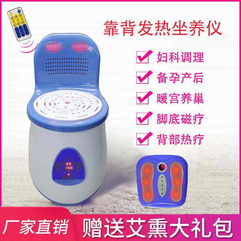 靠背坐灸仪坐熏凳无烟理疗妇科艾灸桶治疗仪筋络疏通养生仪