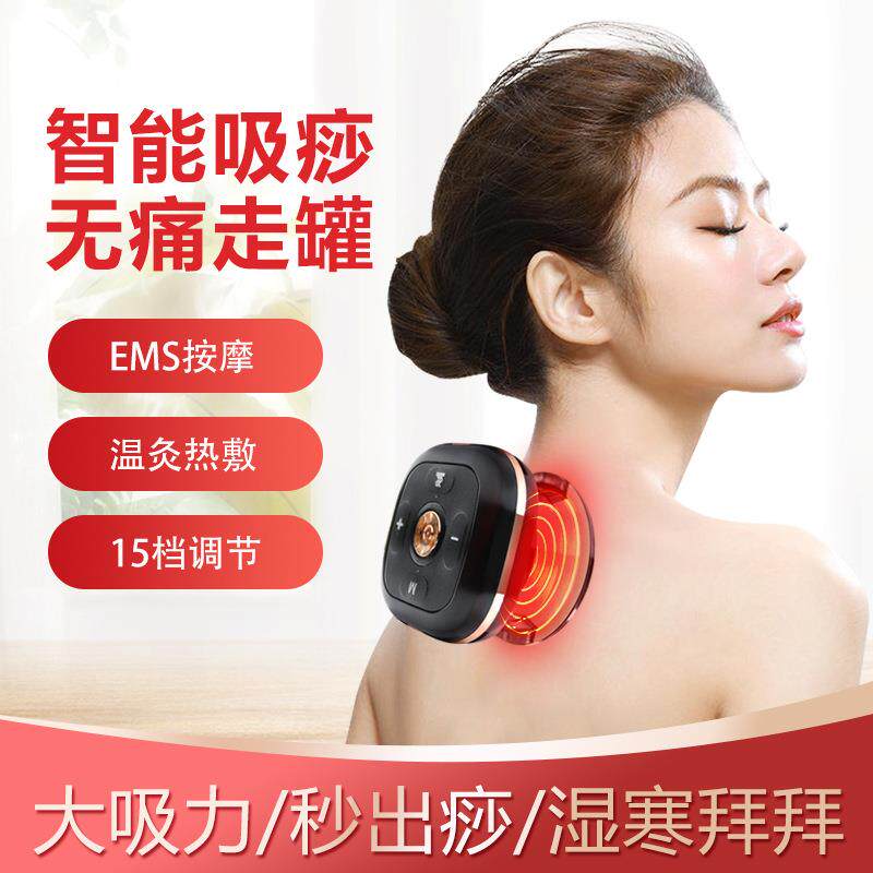 电动拔罐真空大吸力走罐器刮痧仪家用颈椎按摩仪器ems震动热
