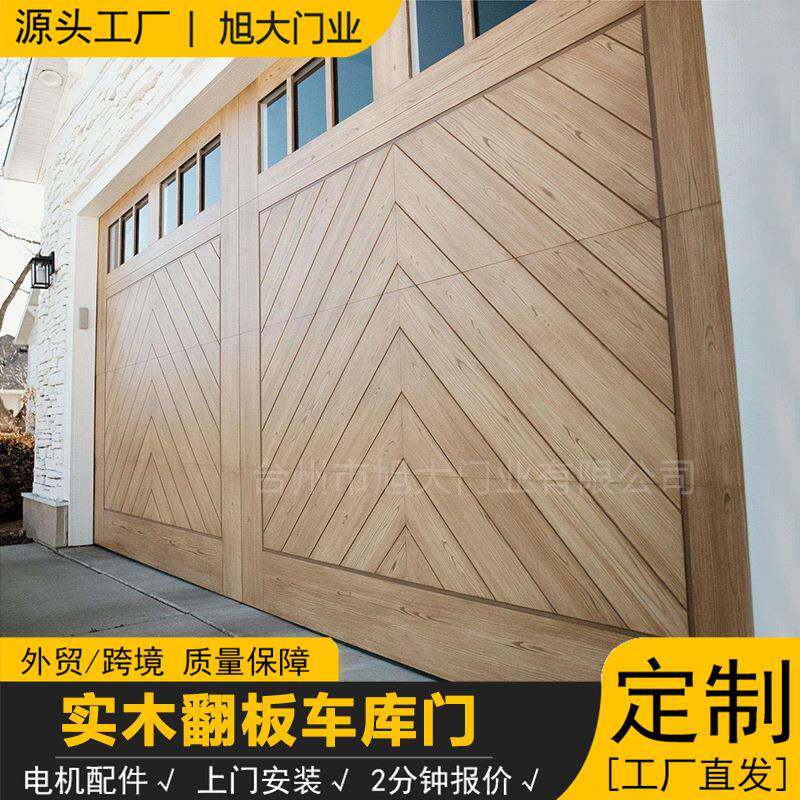 别墅铝木车库门铝合金家用翻板电动翻板门铝木门卷闸门智能