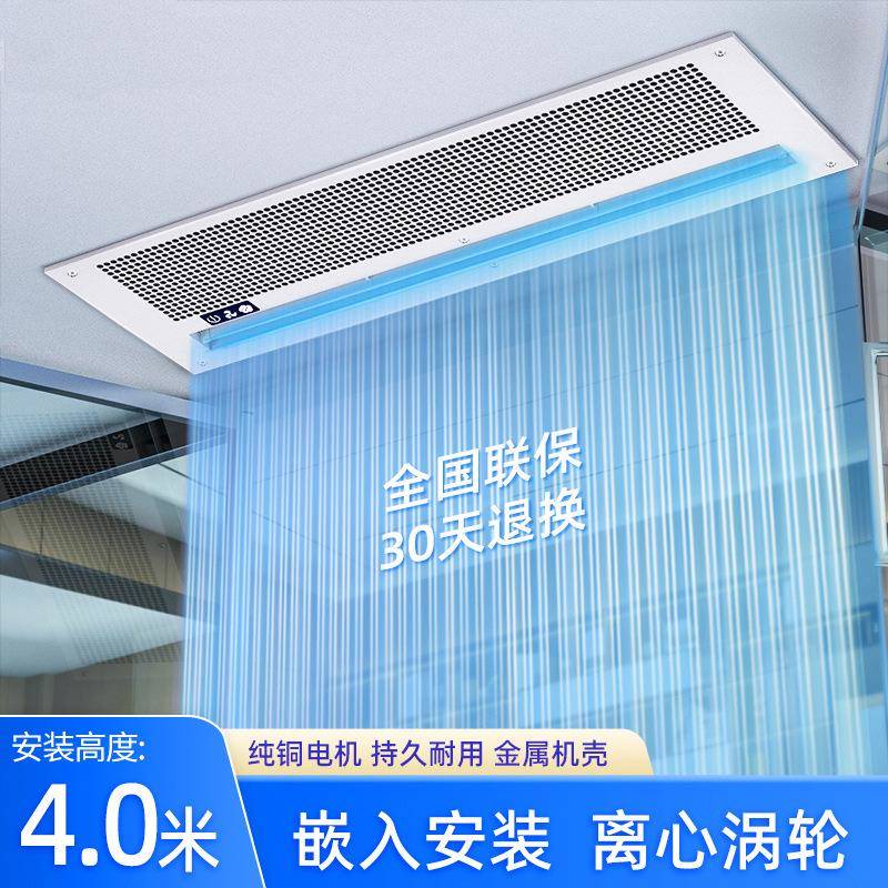 嵌入式工业离心式风幕机商用天花机暗藏式风帘机吸顶吊挂装空气幕