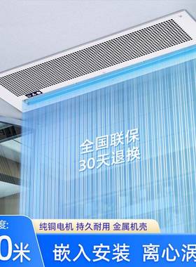 嵌入式工业离心式风幕机商用天花机暗藏式风帘机吸顶吊挂装空气幕