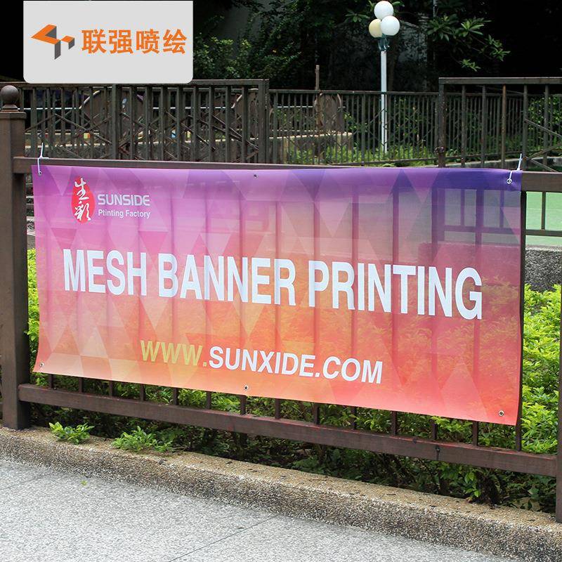 深圳供应商场广告吊旗双面网格布户外防风写真网格布广告