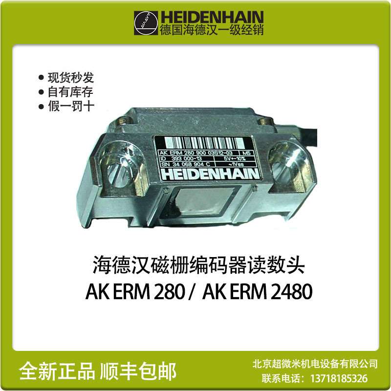 AK ERM2480 900 03S12-03海德汉编码器HEIDENHAIN ID1144048-13