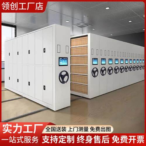 成都密集架档案室电动智能密集柜移动手摇式档案资料架文件凭证柜