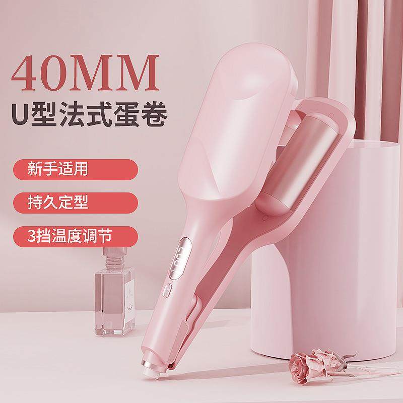 40MM大蛋卷棒深U卷发器负离子不伤发液晶卷发棒夹板卷发器