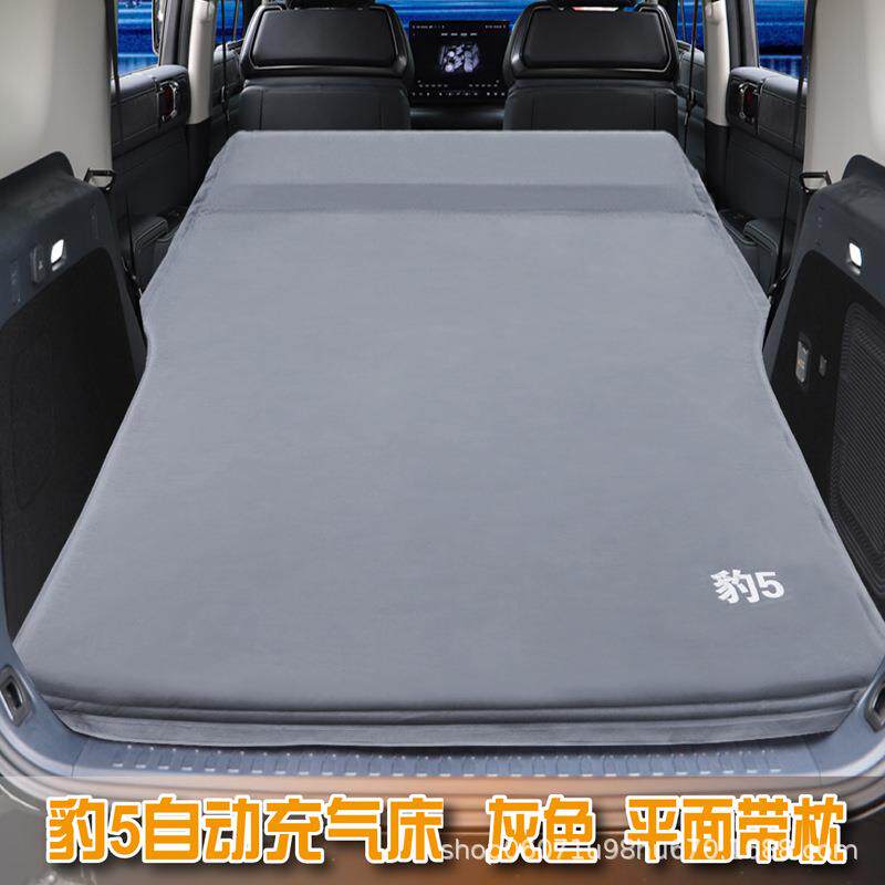 方程豹5专用车载旅行床睡垫SUV后备箱自驾游床露营自动充气垫床
