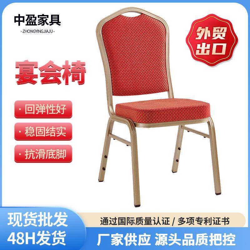 红色贵宾椅饭店婚庆椅子酒店宴会将军椅桌椅餐饮商用婚礼餐椅