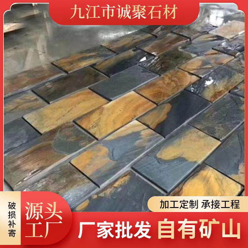锈色石板300*600园林庭院别墅花园铺装石材外墙绣色青石板文化石