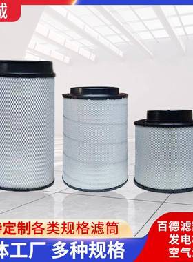 发电机组空气滤芯机油滤芯柴油滤芯ECB085056空气滤芯