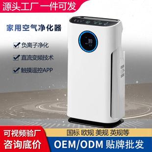 空气净化器除甲醛室内消毒机家用除味除烟负离子智能商业用