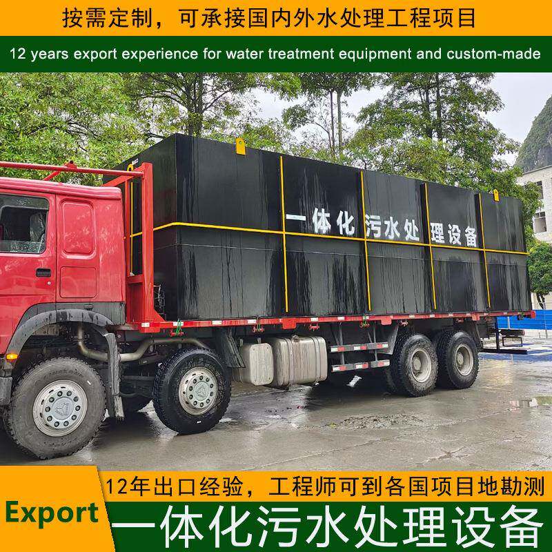 广西40吨农村生活污水一体化处理设备20吨工业污水地埋式自动控制