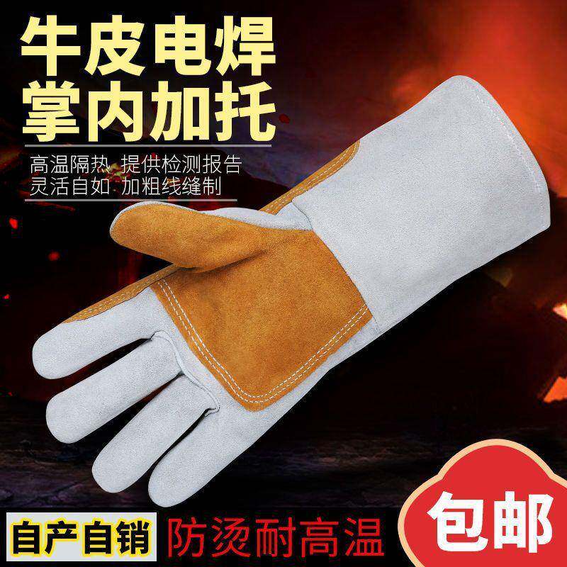 电焊手套防火线牛皮耐高温冬季加厚长款焊工手套防烫耐磨柔软